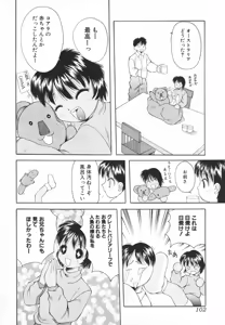 Page 103 of Chiisana Pet - preview thumbnail