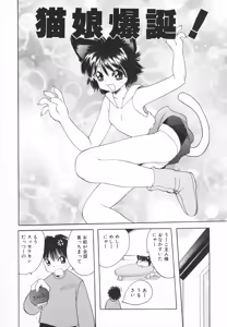 Page 111 of Chiisana Pet - preview thumbnail