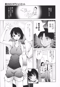 Page 118 of Chiisana Pet - preview thumbnail