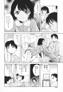 Page 121 of Chiisana Pet - preview thumbnail