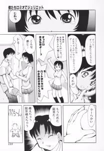 Page 126 of Chiisana Pet - preview thumbnail