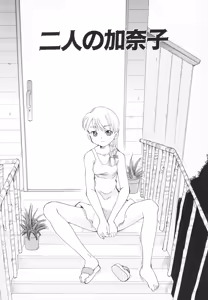 Page 134 of Chiisana Pet - preview thumbnail