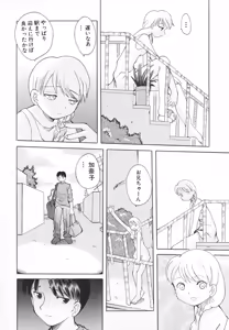Page 135 of Chiisana Pet - preview thumbnail