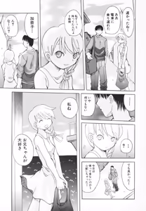 Page 136 of Chiisana Pet - preview thumbnail