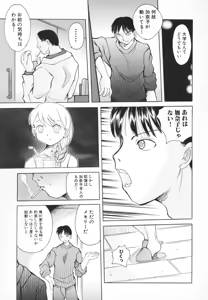 Page 138 of Chiisana Pet - preview thumbnail