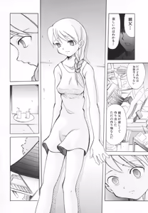 Page 139 of Chiisana Pet - preview thumbnail