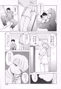 Page 140 of Chiisana Pet - preview thumbnail