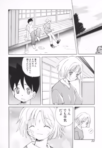 Page 23 of Chiisana Pet - preview thumbnail