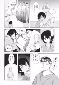 Page 51 of Chiisana Pet - preview thumbnail