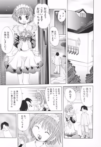 Page 56 of Chiisana Pet - preview thumbnail