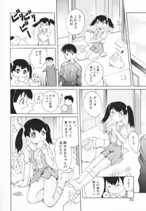 Page 75 of Chiisana Pet - preview thumbnail