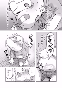 Page 14 of Koops is Changeling an Erotic Trap Dungeon WEB version - preview thumbnail