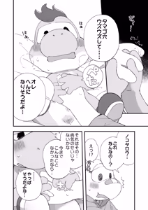 Page 14 of My First Egg Hole XXX WEB version - preview thumbnail