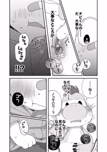 Page 17 of My First Egg Hole XXX WEB version - preview thumbnail