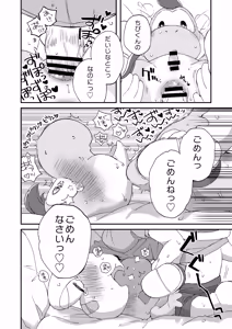 Page 21 of My First Egg Hole XXX WEB version - preview thumbnail