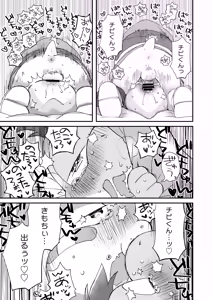 Page 22 of My First Egg Hole XXX WEB version - preview thumbnail
