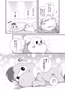 Page 25 of My First Egg Hole XXX WEB version - preview thumbnail