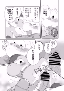 Page 29 of My First Egg Hole XXX WEB version - preview thumbnail