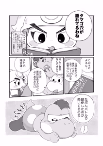 Page 3 of My First Egg Hole XXX WEB version - preview thumbnail