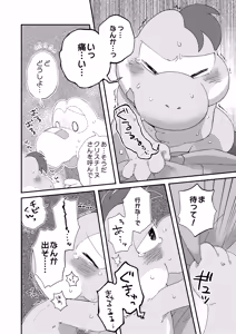 Page 33 of My First Egg Hole XXX WEB version - preview thumbnail