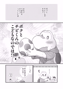 Page 36 of My First Egg Hole XXX WEB version - preview thumbnail