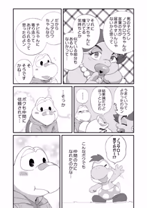 Page 38 of My First Egg Hole XXX WEB version - preview thumbnail