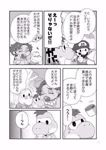 Page 4 of My First Egg Hole XXX WEB version - preview thumbnail