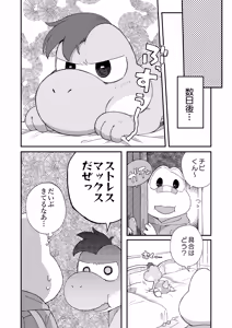 Page 5 of My First Egg Hole XXX WEB version - preview thumbnail