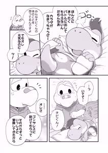 Page 6 of My First Egg Hole XXX WEB version - preview thumbnail
