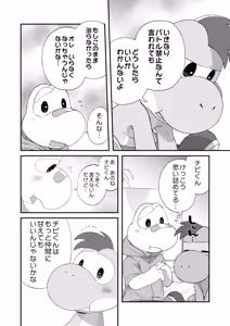 Page 7 of My First Egg Hole XXX WEB version - preview thumbnail