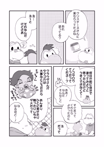 Page 9 of My First Egg Hole XXX WEB version - preview thumbnail