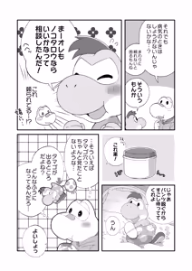 Page 10 of My First Egg Hole XXX WEB version - preview thumbnail