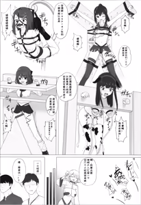 Page 18 of Seiyoku ga Tsuyosugite Onnanoko ni Kaeraremashita | 性欲太旺盛，结果被变成女孩子了 - preview thumbnail