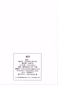 Page 22 of Seiyoku ga Tsuyosugite Onnanoko ni Kaeraremashita | 性欲太旺盛，结果被变成女孩子了 - preview thumbnail