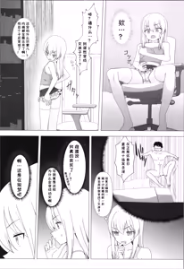 Page 4 of Seiyoku ga Tsuyosugite Onnanoko ni Kaeraremashita | 性欲太旺盛，结果被变成女孩子了 - preview thumbnail