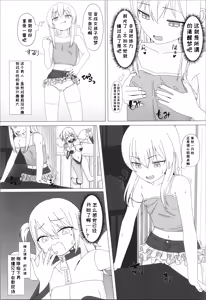 Page 5 of Seiyoku ga Tsuyosugite Onnanoko ni Kaeraremashita | 性欲太旺盛，结果被变成女孩子了 - preview thumbnail
