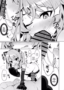 Page 22 of Omae Nanka ni Makenai! Nyaako no Baai | NO VOY A PERDER CONTRA ALGUIEN COMO TÚ! EL CASO DE NYAKO - preview thumbnail