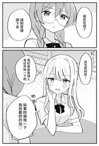 Fuuki Iin ga Torishimaru Yuri — hentai manga cover on Fhentai