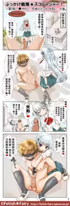 （ひひる）ぶっかけ戦隊★第2部P.1～2（不知何人漢化） — hentai manga cover on Fhentai