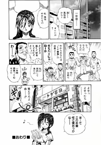 Page 103 of Tsuki no Usagihime - preview thumbnail