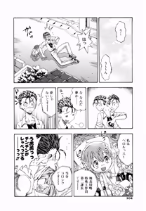 Page 107 of Tsuki no Usagihime - preview thumbnail