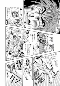 Page 133 of Tsuki no Usagihime - preview thumbnail