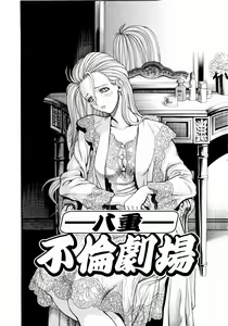 Page 33 of Tsuki no Usagihime - preview thumbnail
