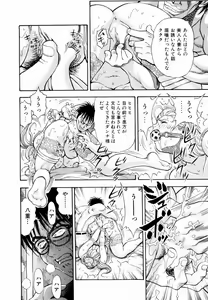 Page 43 of Tsuki no Usagihime - preview thumbnail