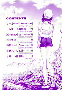 Page 5 of Tsuki no Usagihime - preview thumbnail