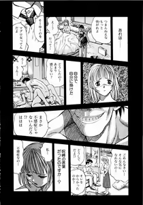 Page 67 of Tsuki no Usagihime - preview thumbnail