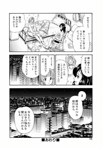 Page 79 of Tsuki no Usagihime - preview thumbnail