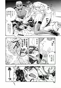 Page 99 of Tsuki no Usagihime - preview thumbnail