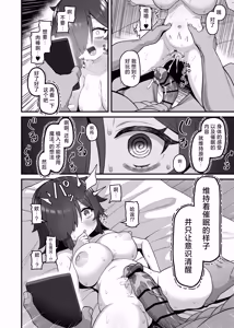 Page 16 of InCha Mahoutsukai Saimin Smapho de Zecchou Choukyou | 用催眠手机对阴郁魔法师进行高潮调教 - preview thumbnail
