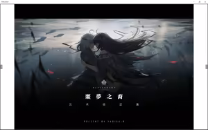 Page 2 of 噩梦之裔艺术设定集 - preview thumbnail